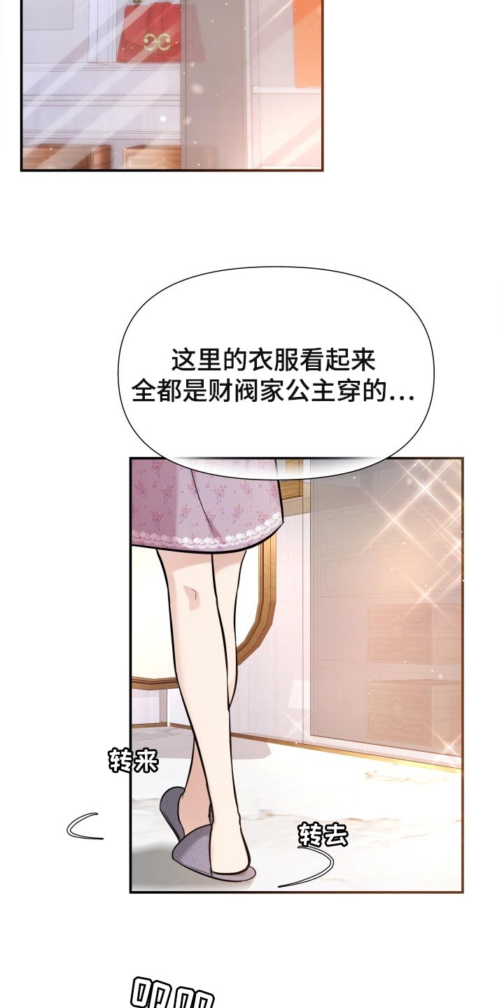 换机助手漫画,第44章：生气的表情2图