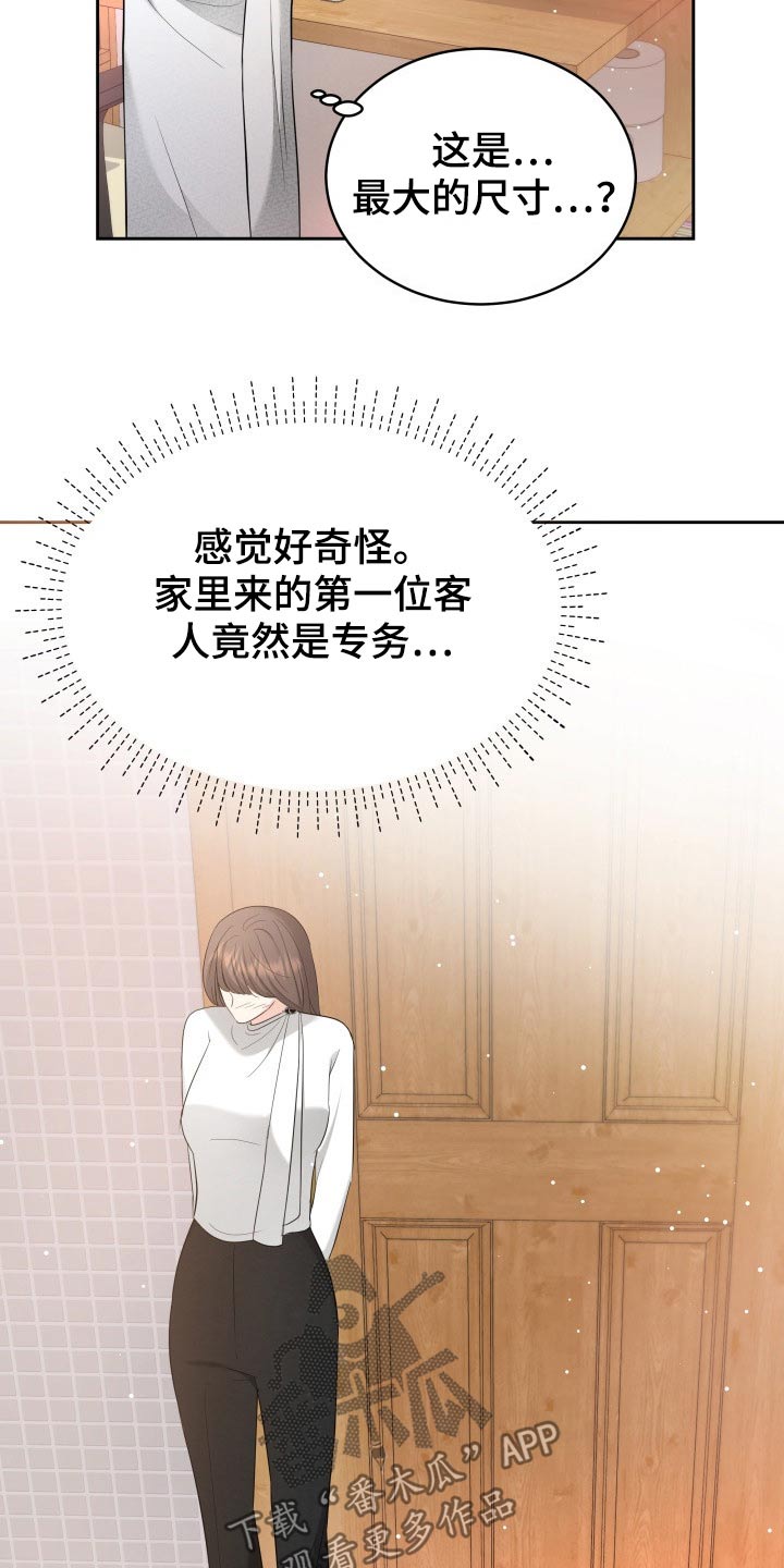 换面包车前轮刹车片视频漫画,第61章：停电4图