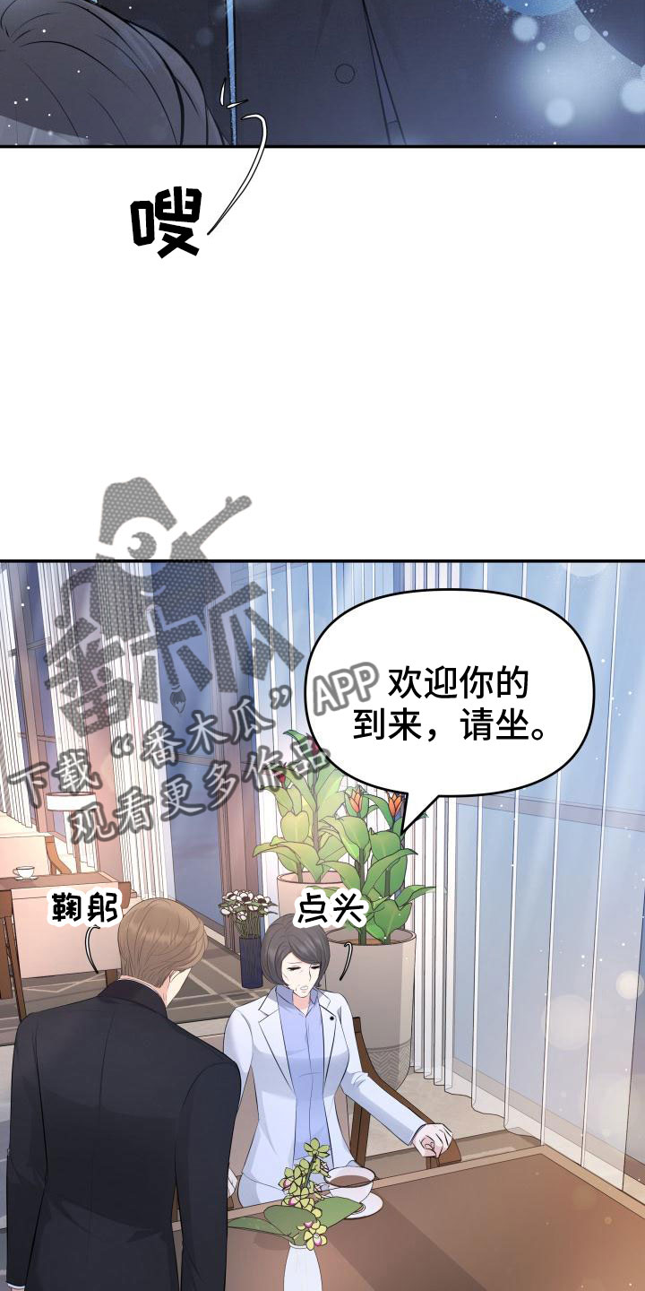 换演员替身漫画,第104章：背叛了3图