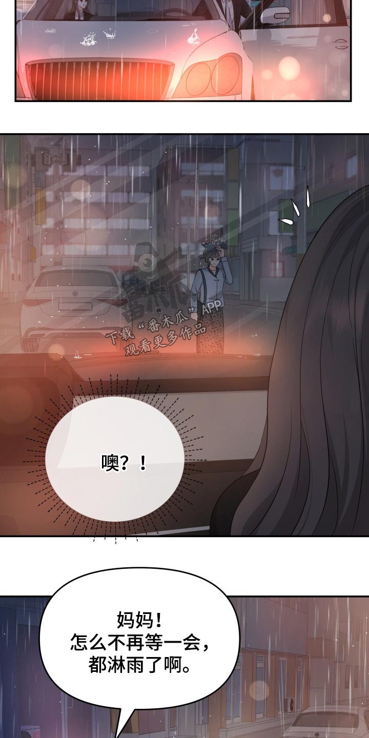 换面法求平面倾角漫画,第60章：淋湿3图