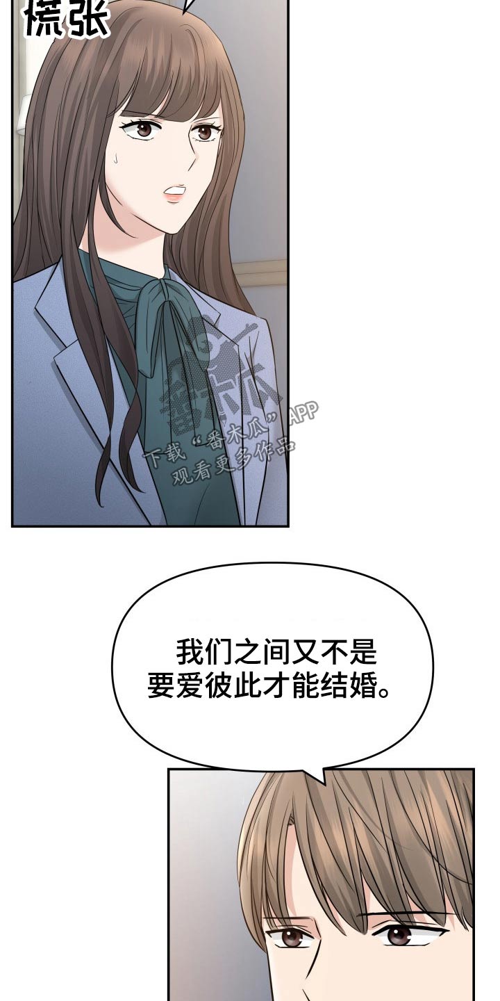 换面法是什么漫画,第70章：强行3图