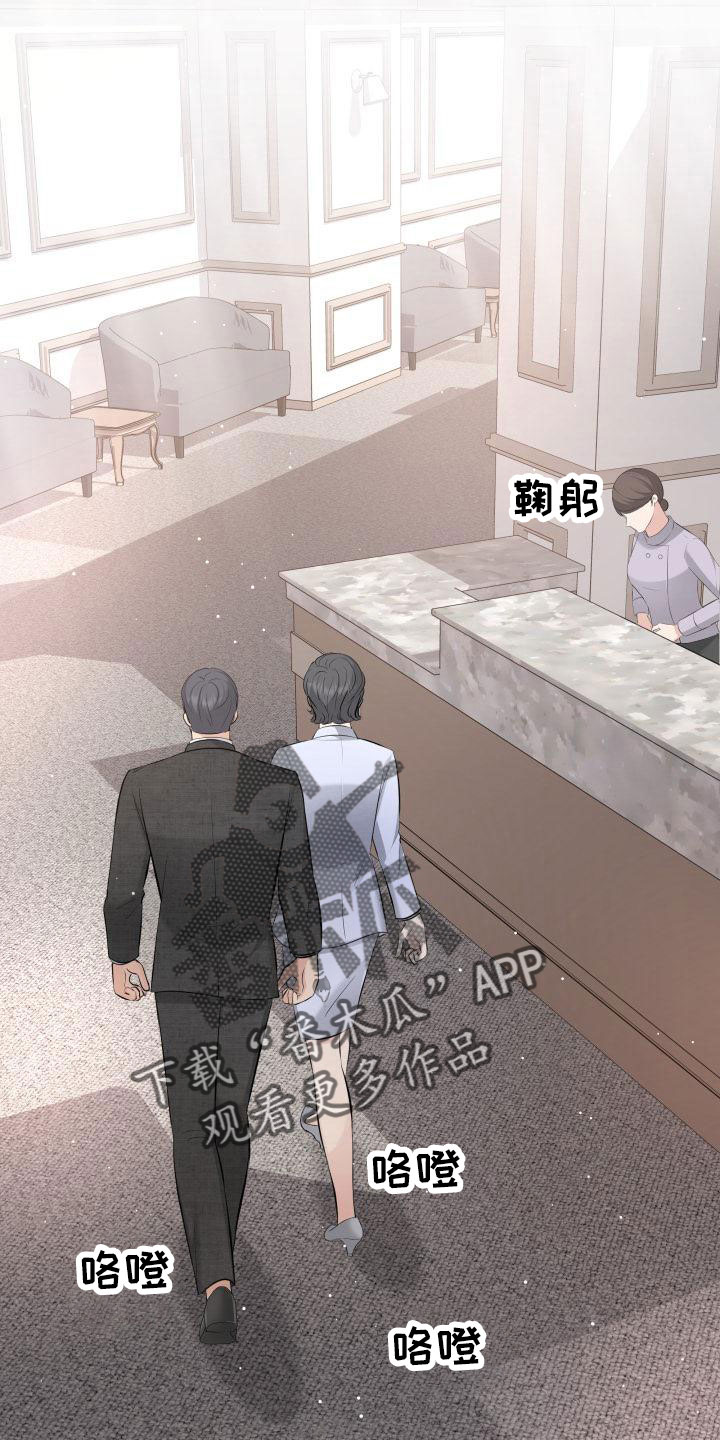 换脸替身电影漫画,第103章：太着急了1图