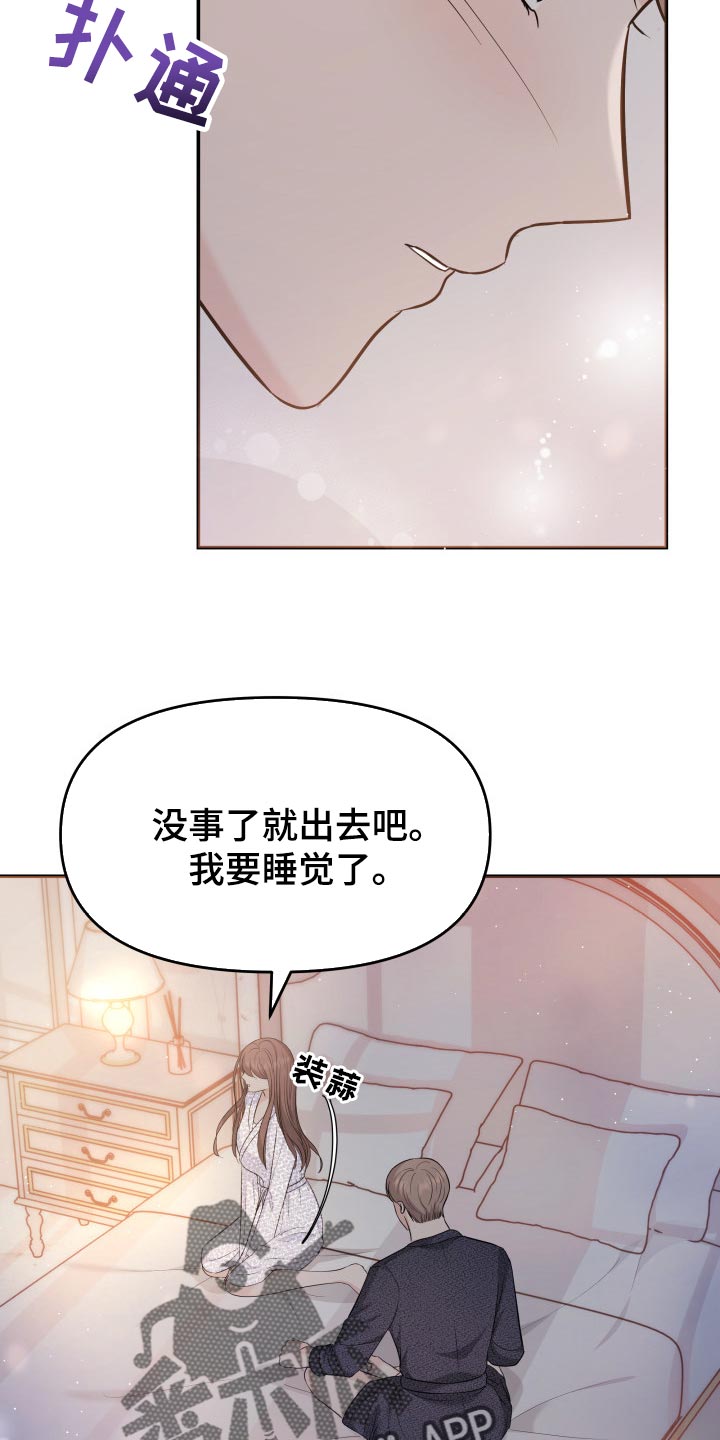 换面包车挡风玻璃多少钱漫画,第41章：遵从内心4图