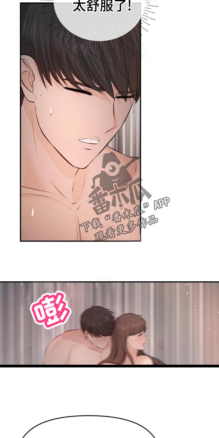 换面包车轮胎要多长时间漫画,第79章：主动上门5图
