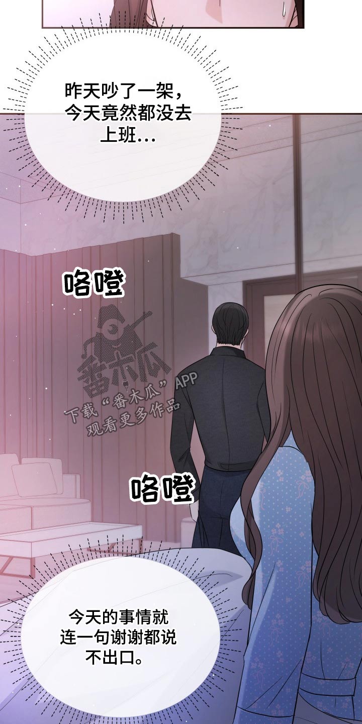 换脸替身电视剧漫画,第59章：妈妈2图