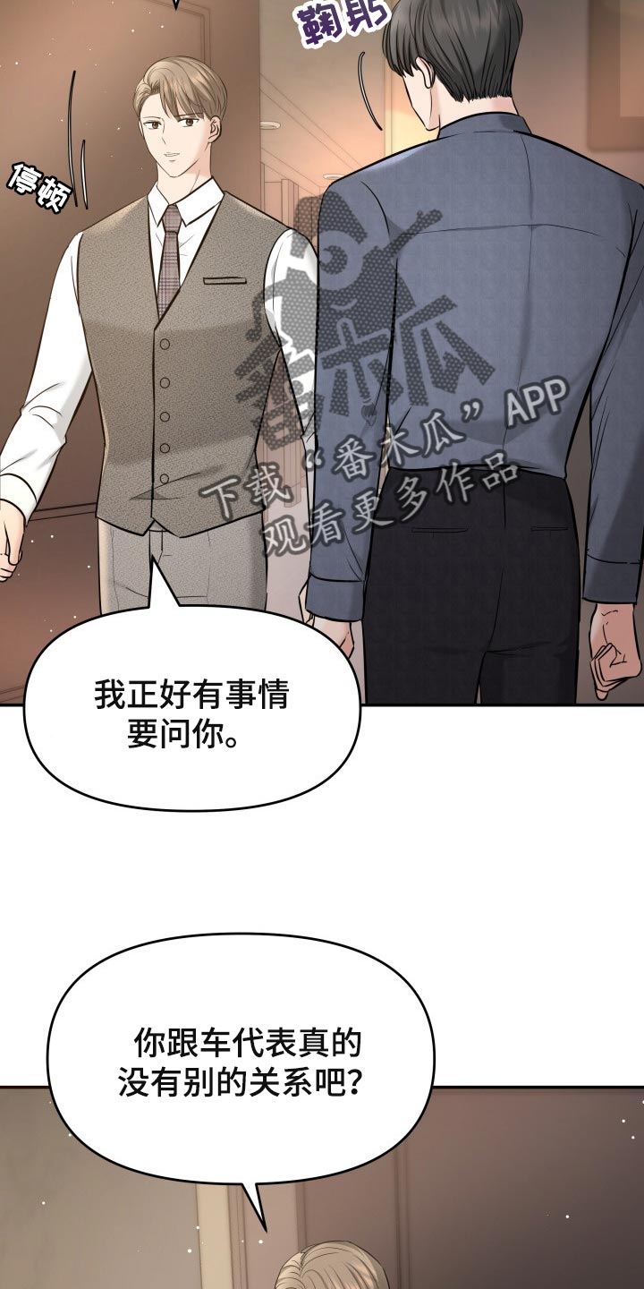 换面粉是怎么换漫画,第45章：能和我一起过吗5图