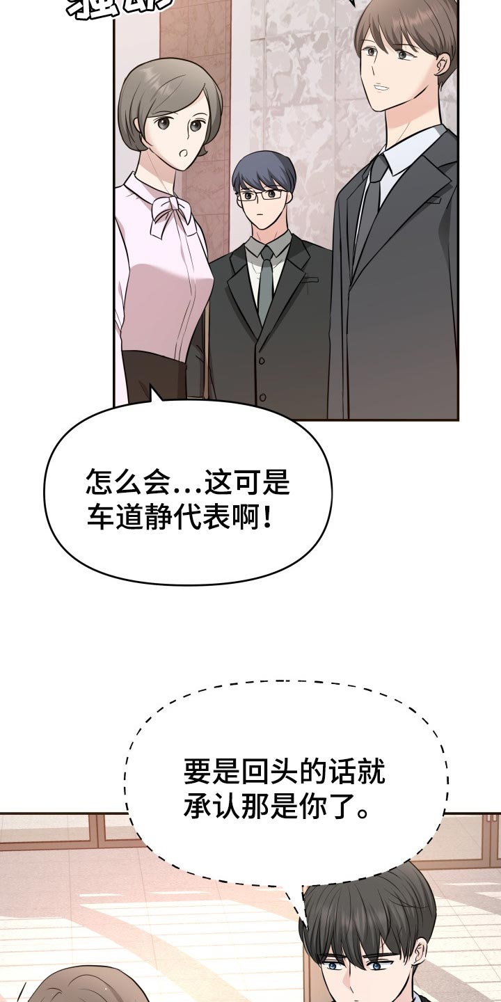 换面包车轮胎要多长时间漫画,第35章：担心2图