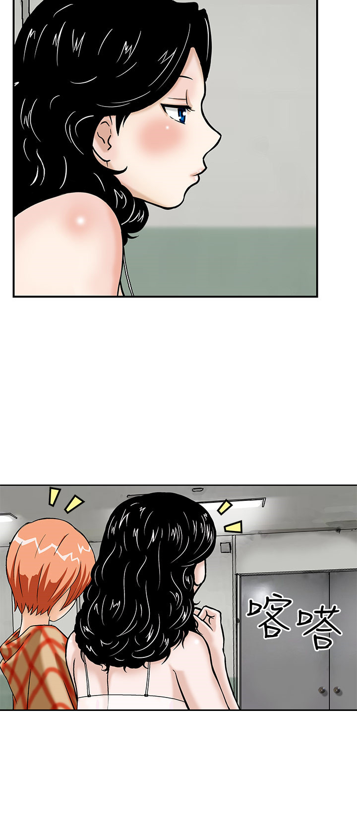丧尸避难所第漫画25漫画,第5章：无聊的生活2图