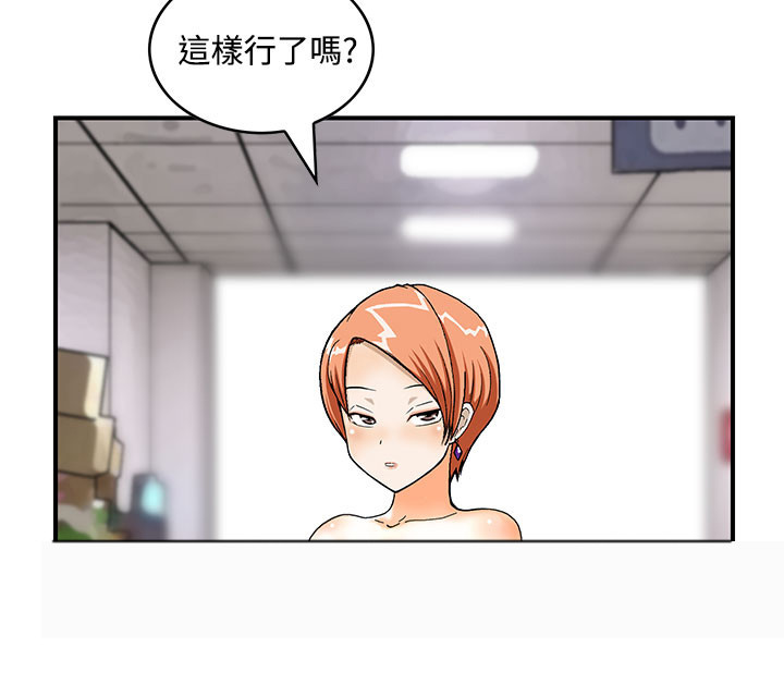 丧尸避难所第漫画25漫画,第4章：寄生虫5图