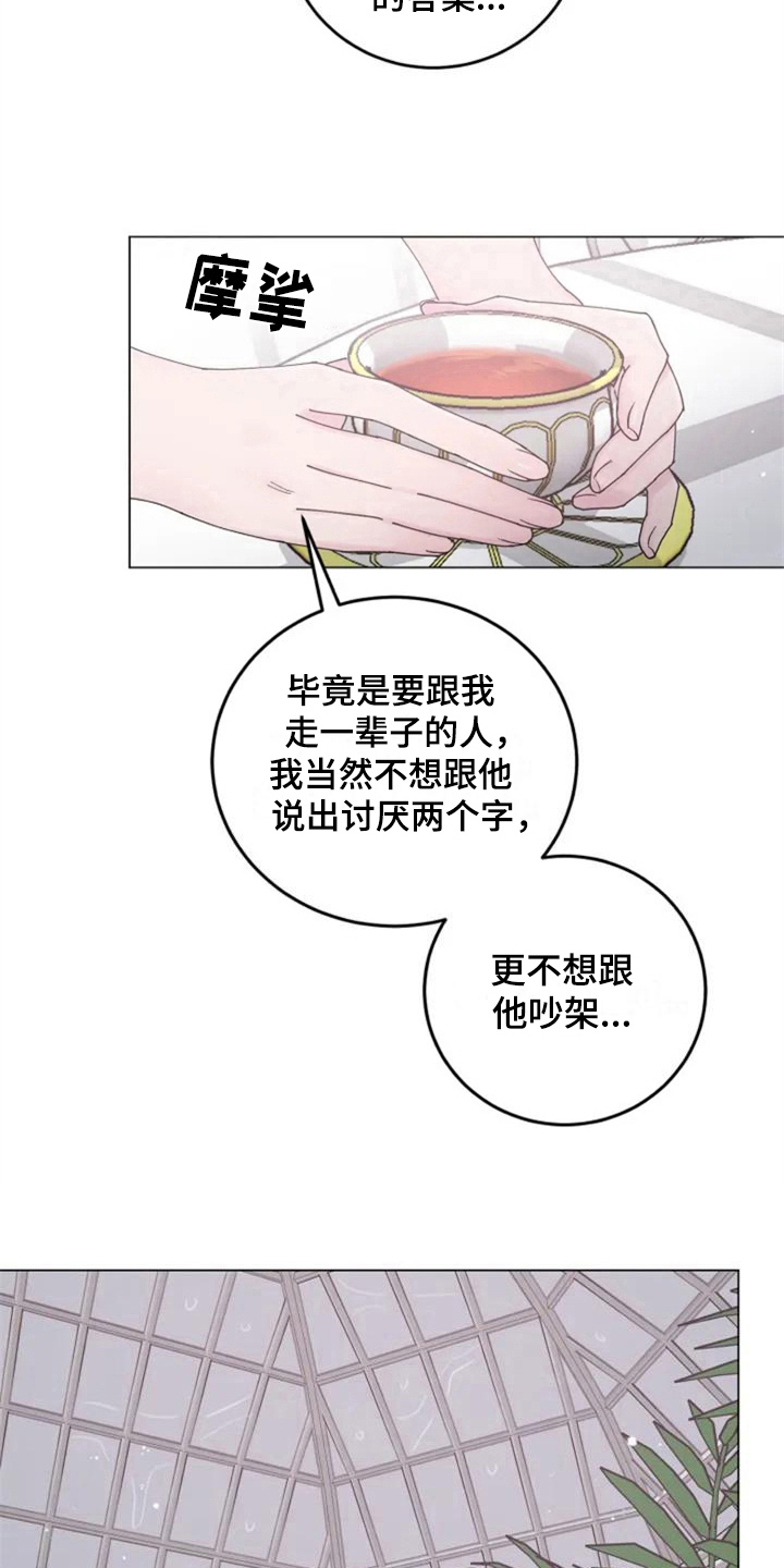 认真的了解你漫画,第4章：沉默的答案4图