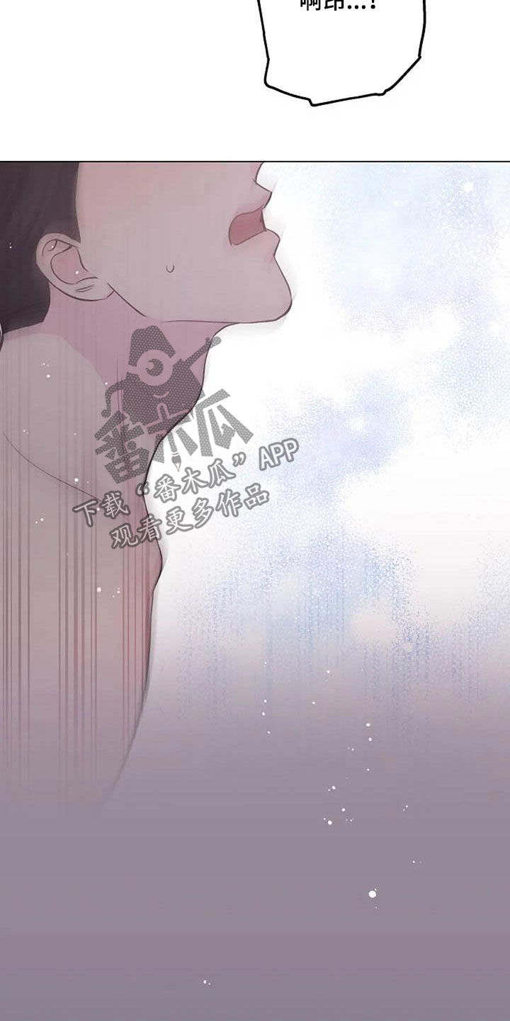 认真了解彼此漫画,第59章：疏远5图