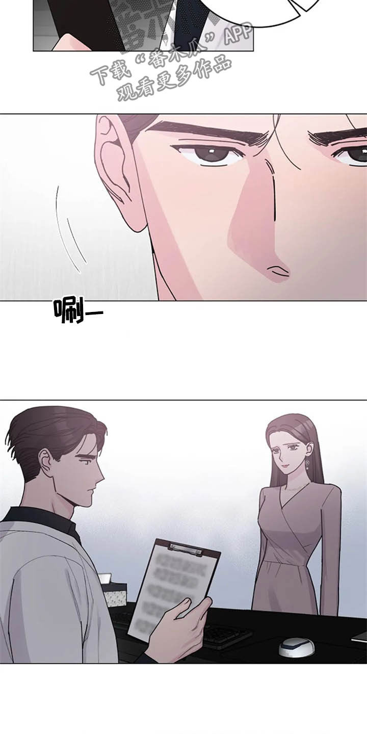 关于了解我的说说漫画,第34章：试探4图