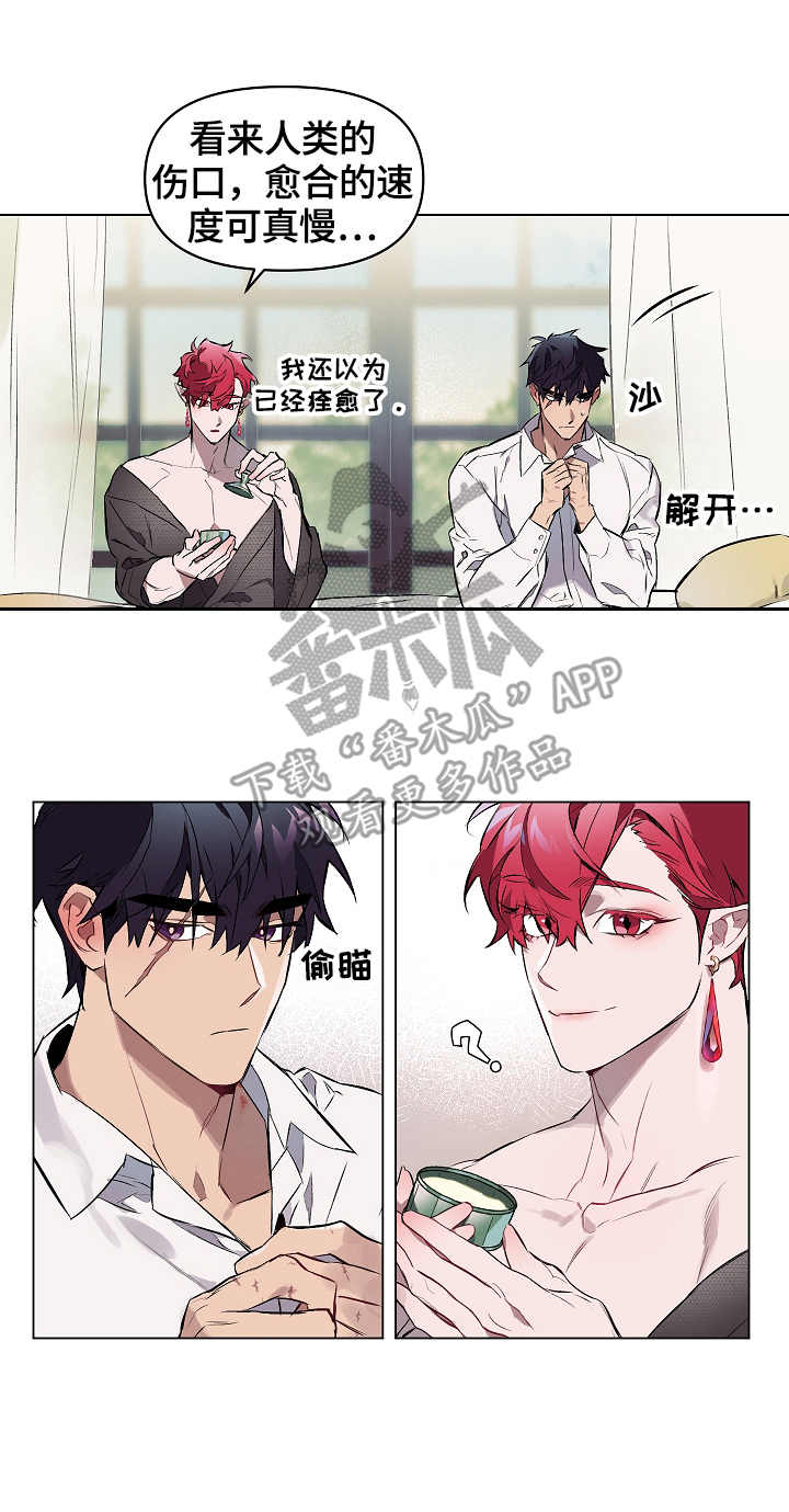 月光之恋简谱范春华词曲漫画,第11章：膏药3图