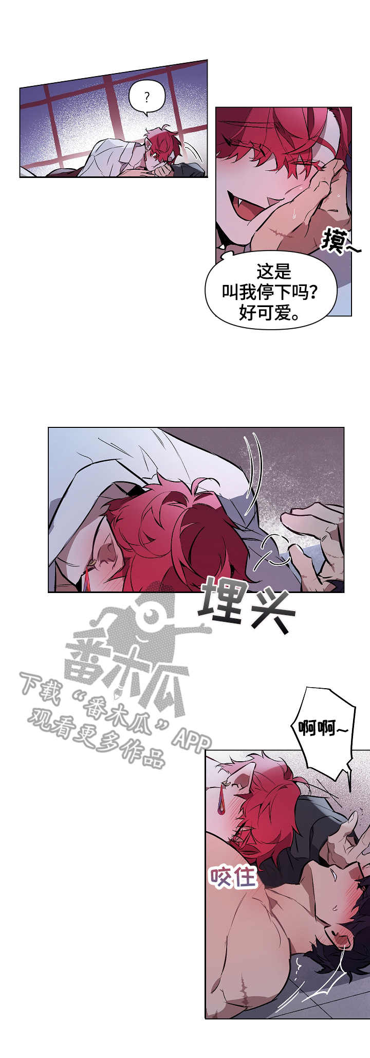 月光之家漫画,第7章：享乐1图
