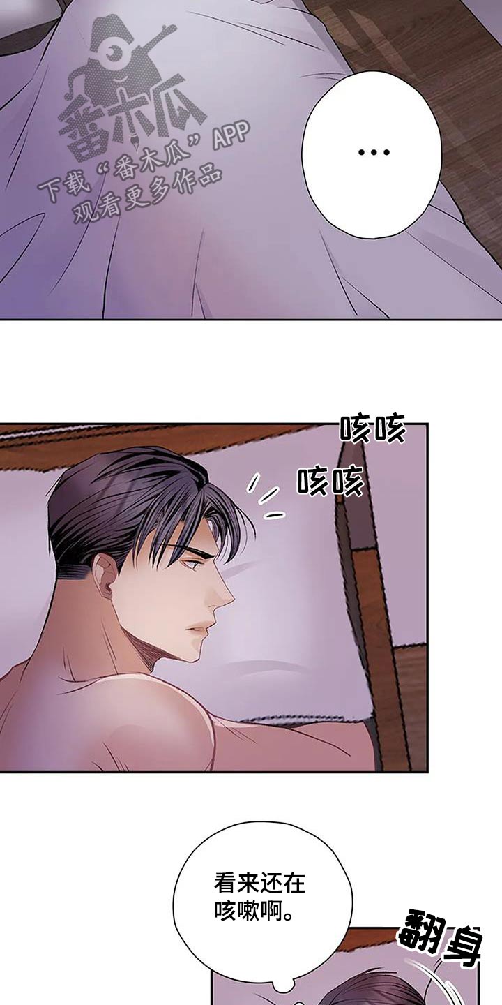 父亲的房产儿子女儿都有继承权吗漫画,第39章：咳嗽2图