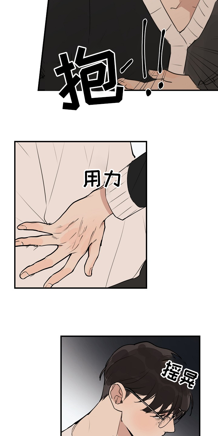 时尚跑步妈妈夏装漫画,第70章：【第二季】冷静点4图