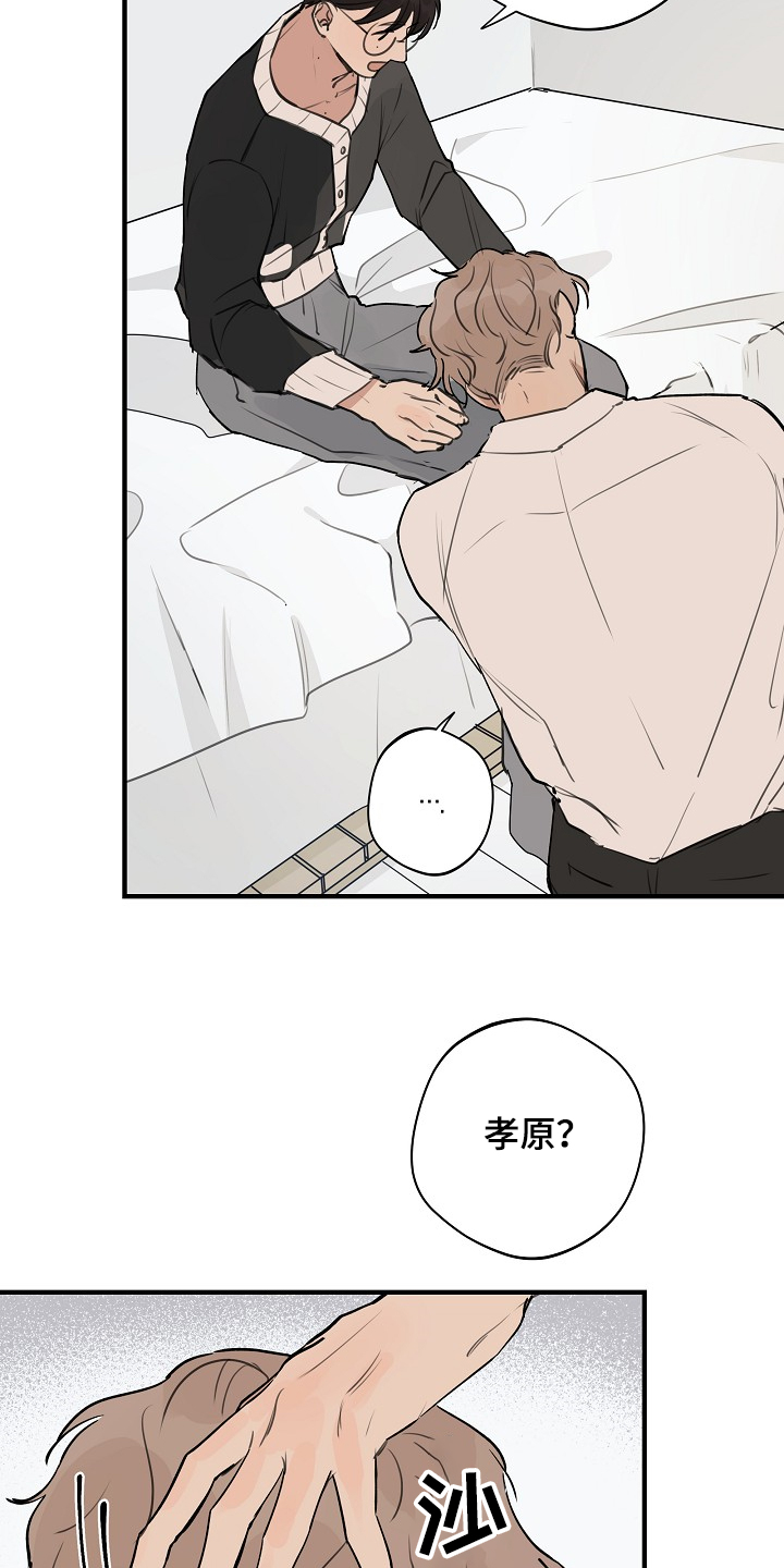 时尚跑鞋女单鞋漫画,第72章：【第二季】发生了什么3图