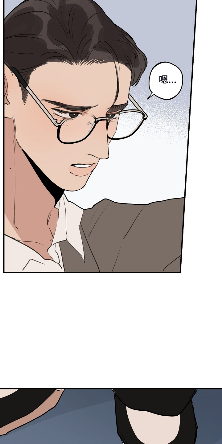 时尚跑鞋设计灵感漫画,第96章：【第二季】我会做好的4图