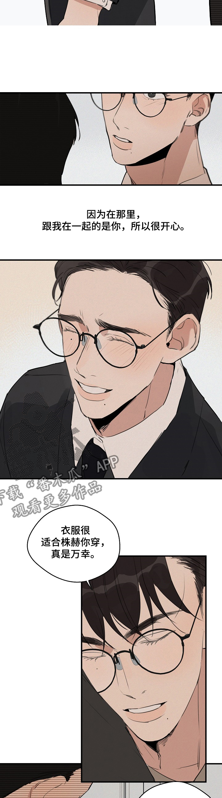 时尚跑男漫画,第62章：【第二季】无法忘记4图