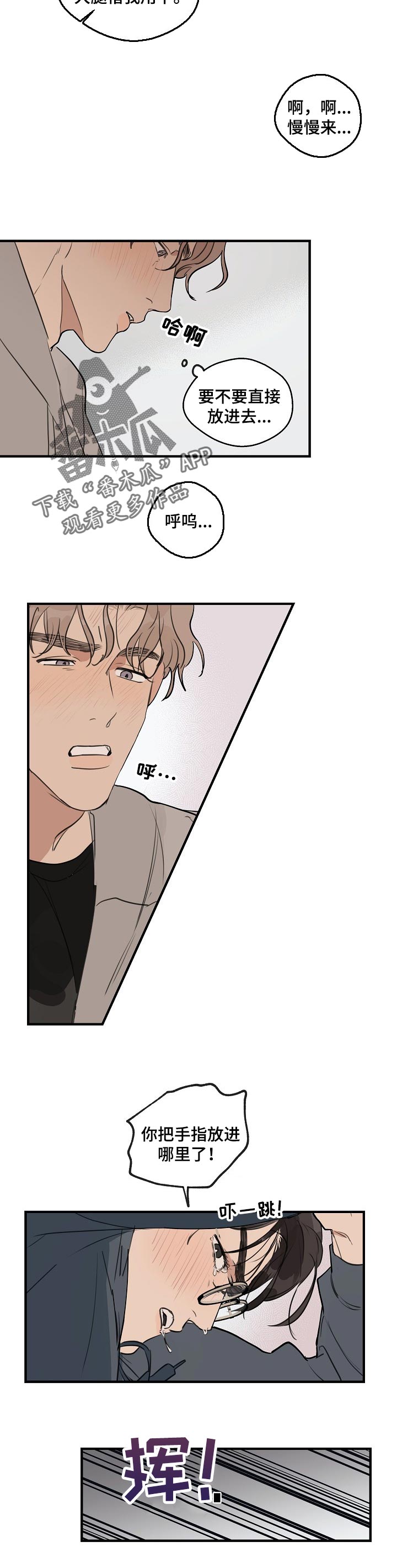 时尚跑步套装展示漫画,第45章：【第二季】赶紧结束吧3图