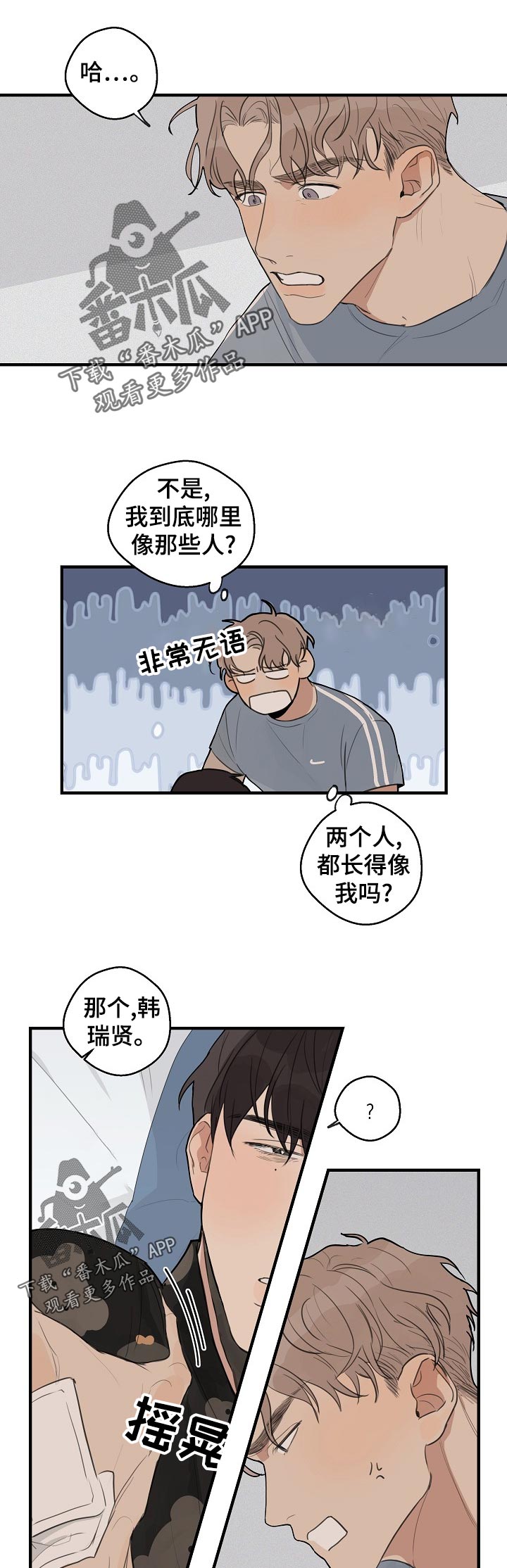 时尚跑车设计理念漫画,第36章：【第二季】长得像吗1图