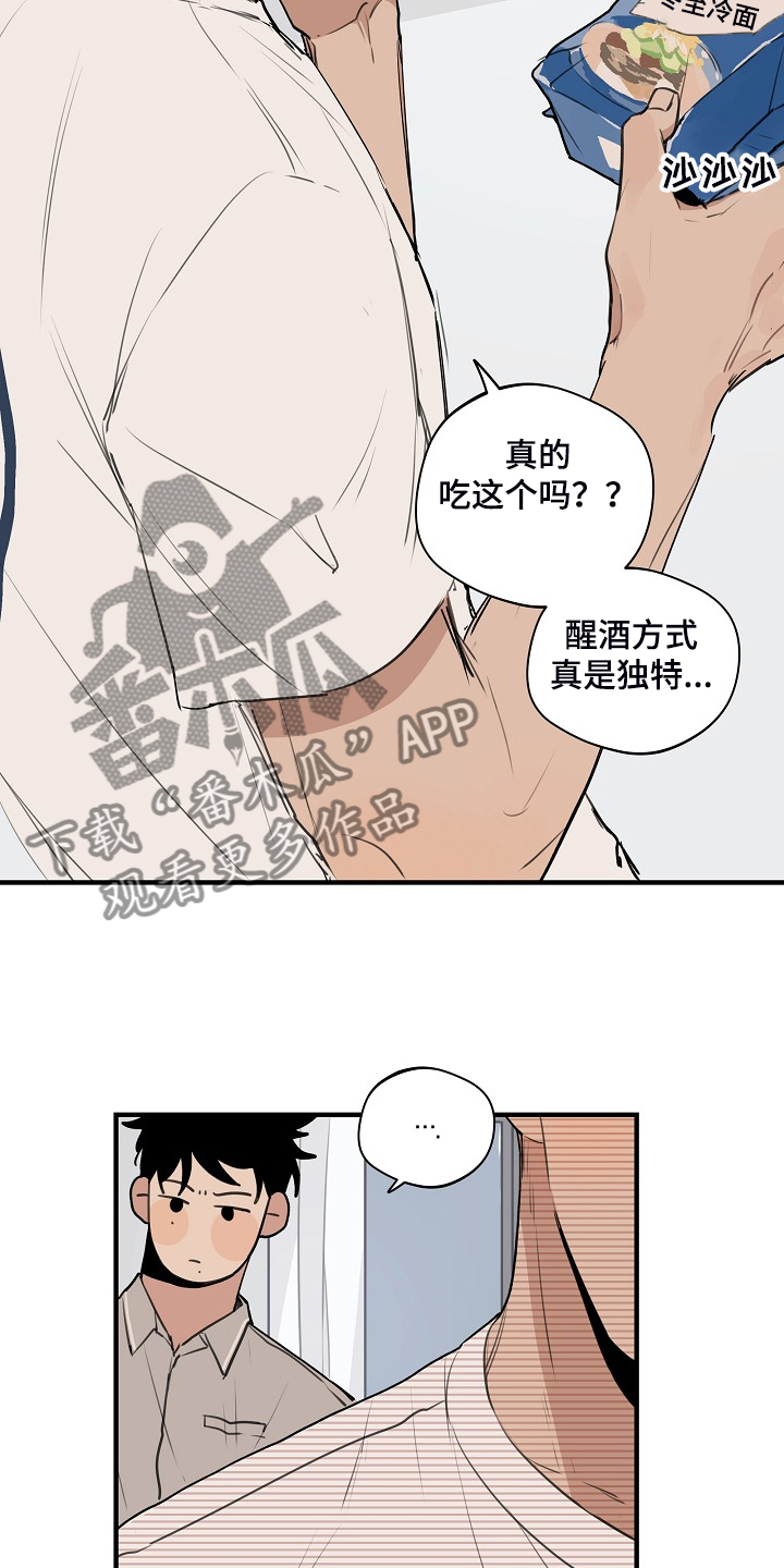 时尚跑步运动装女款漫画,第86章：【第二季】反正也快结束3图