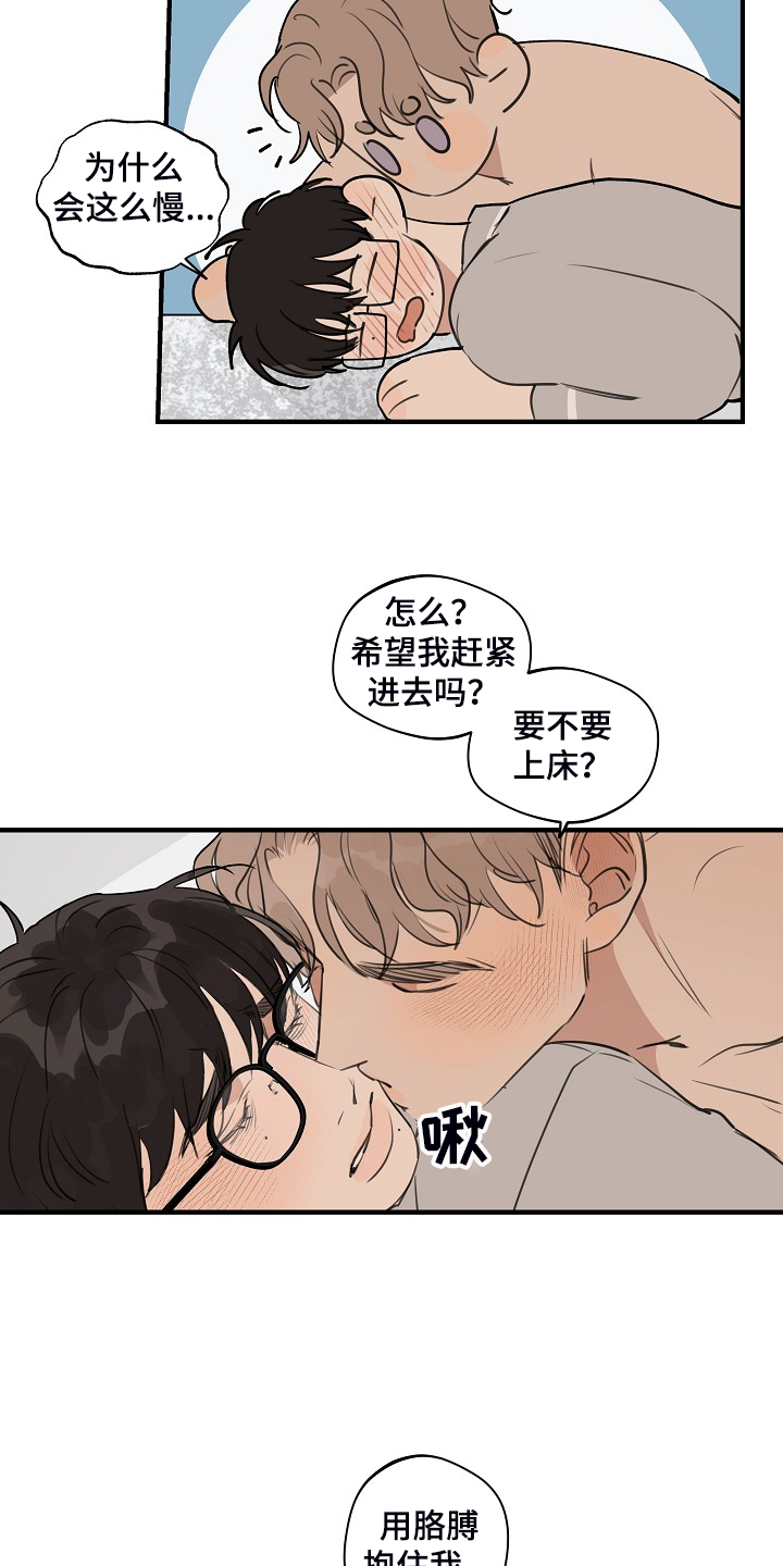 时尚跑道下拉式漫画,第88章：【第二季】小狗变样了3图