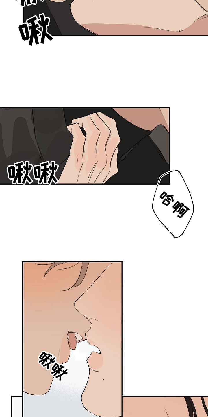 时尚跑步穿搭男漫画,第77章：【第二季】糟了2图