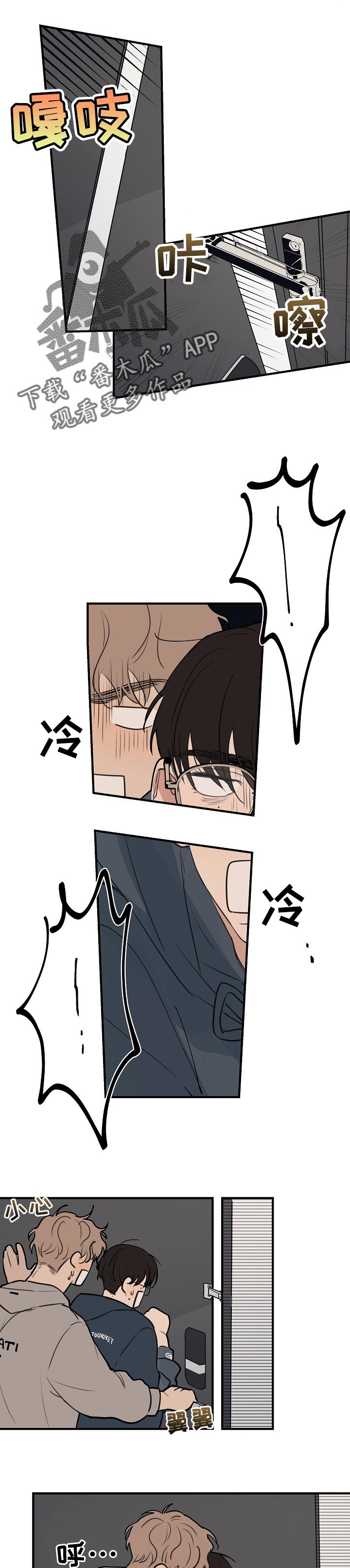 时尚跑步运动服套装女最新款漫画,第47章：【第二季】恼羞成怒1图