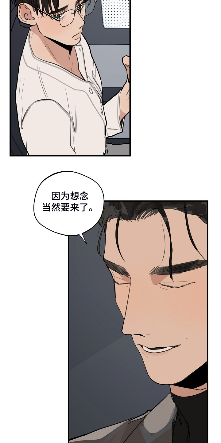 时尚跑鞋颜色搭配漫画,第92章：【第二季】我自己修5图