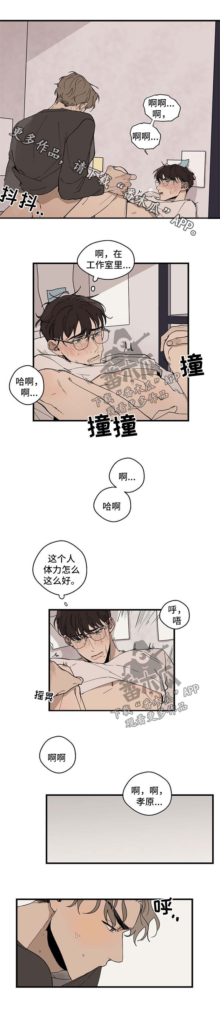 时尚跑男漫画,第21章：工作室里5图