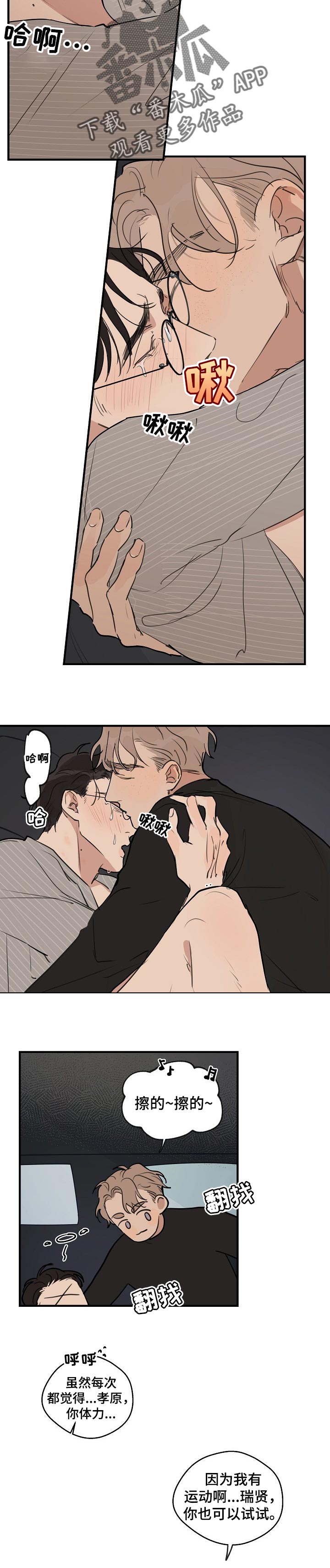 时尚妈妈漫画,第59章：【第二季】多多关照2图
