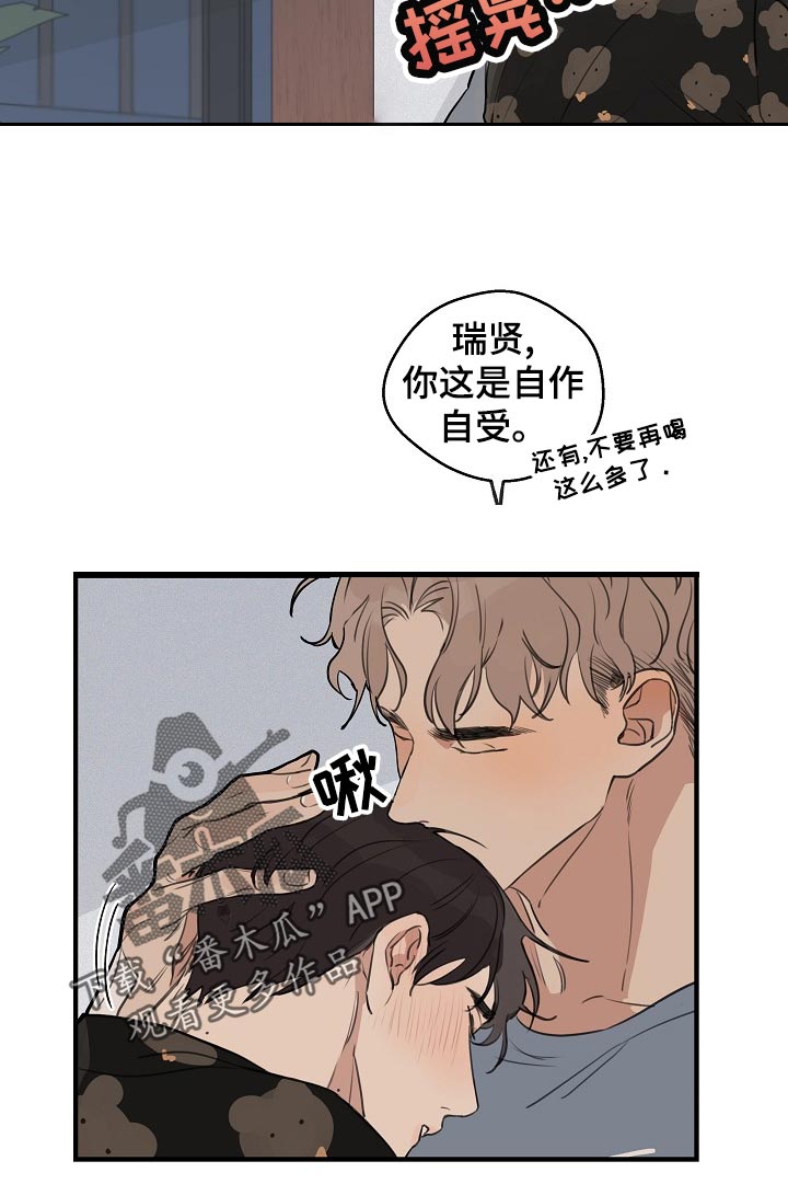 时尚跑步鞋推荐漫画,第37章：【第二季】我自己会看着办4图