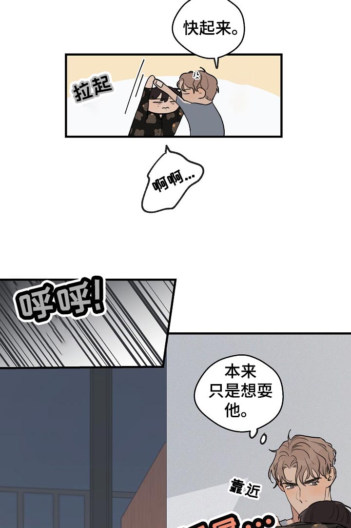 时尚跑步鞋推荐漫画,第37章：【第二季】我自己会看着办3图