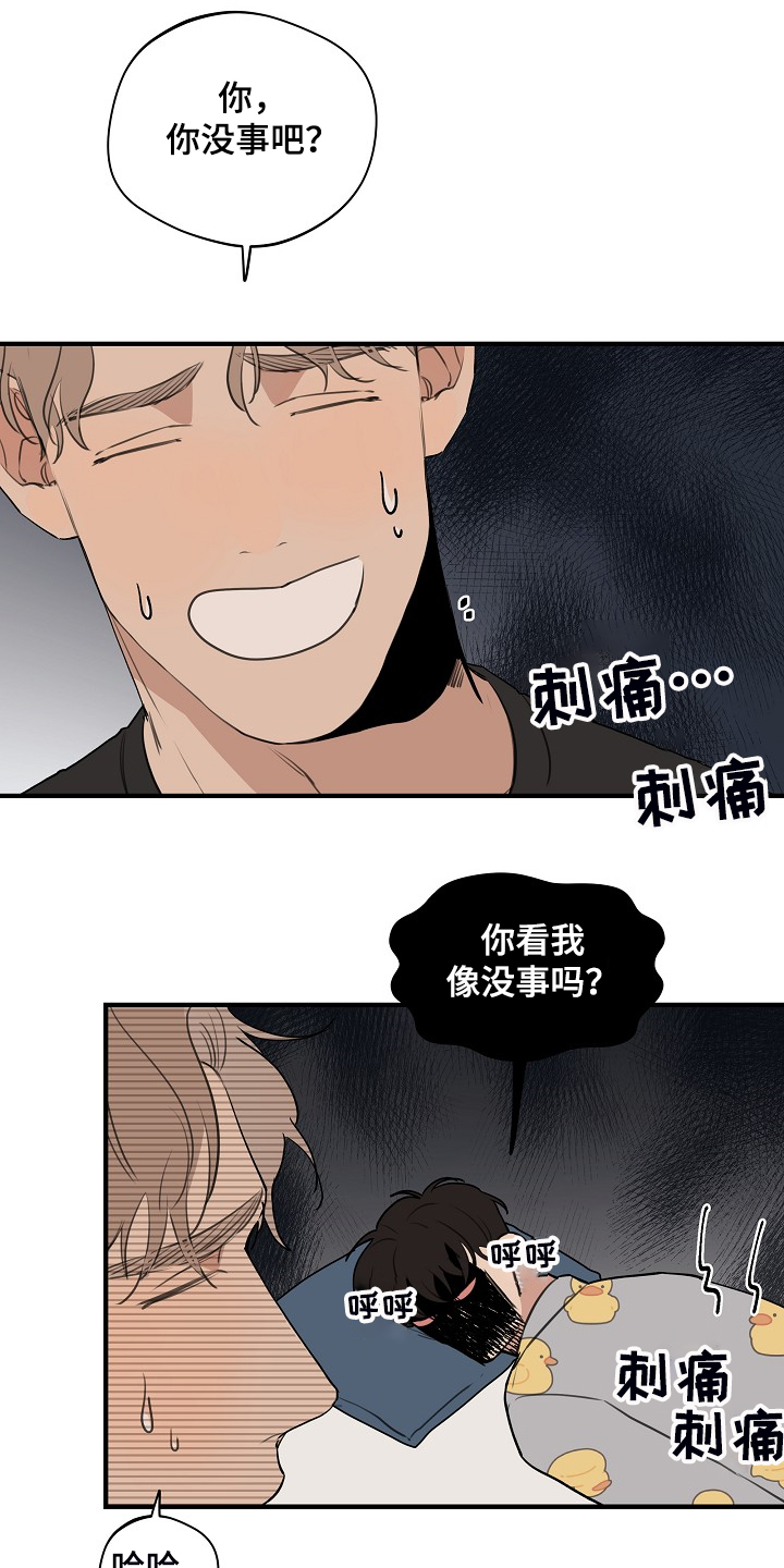 时尚跑步套装女最新款微胖漫画,第80章：【第二季】是不是太惯着他1图