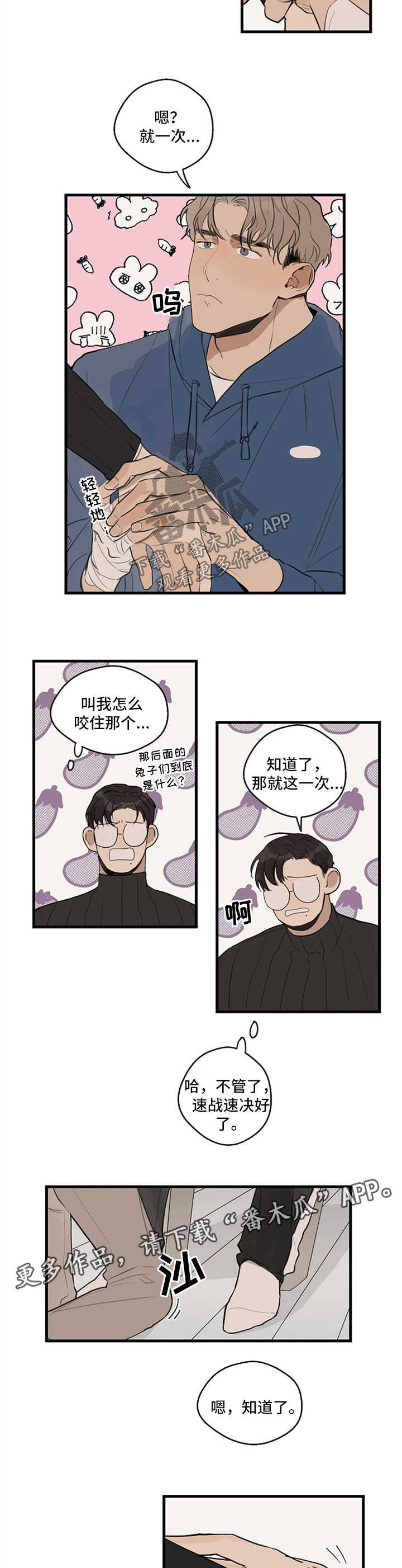 时尚跑步夏季运动套装女最新款漫画,第25章：用手3图
