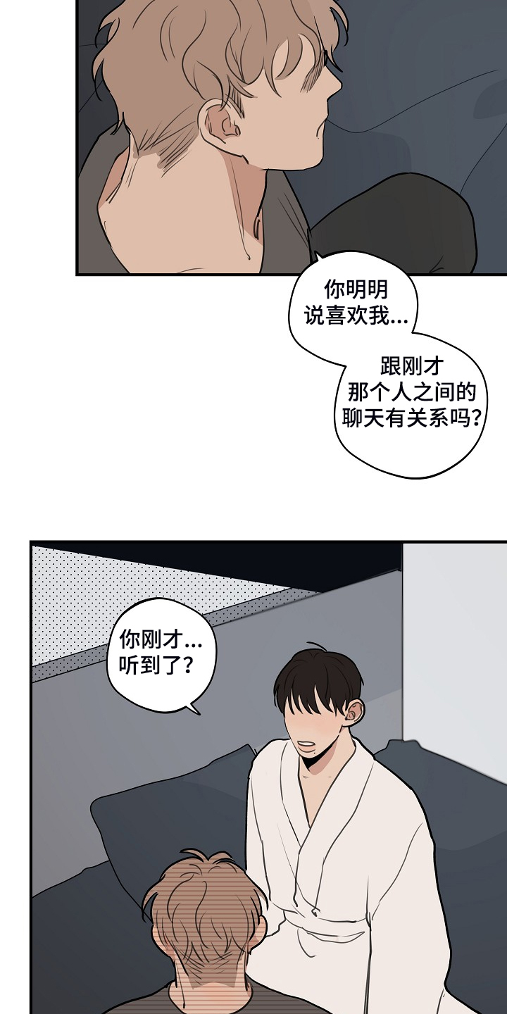 时尚跑步妈妈夏装漫画,第100章：【第二季】他出国了3图