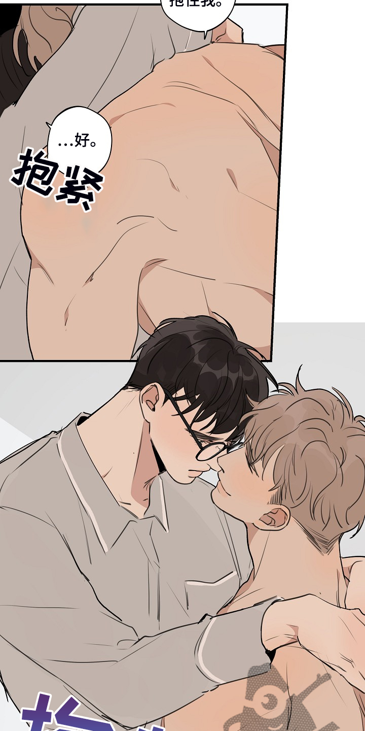 时尚跑道下拉式漫画,第88章：【第二季】小狗变样了4图