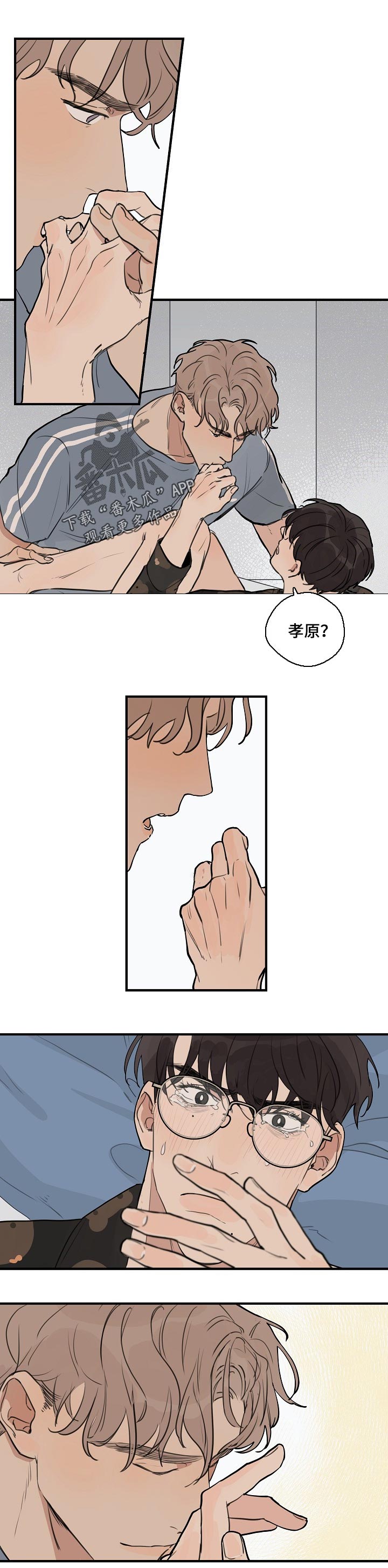 时尚跑步穿搭示范漫画,第39章：【第二季】昏迷1图