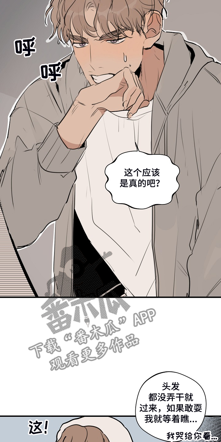 时尚跑鞋女生款漫画,第85章：【第二季】睡地板吧5图
