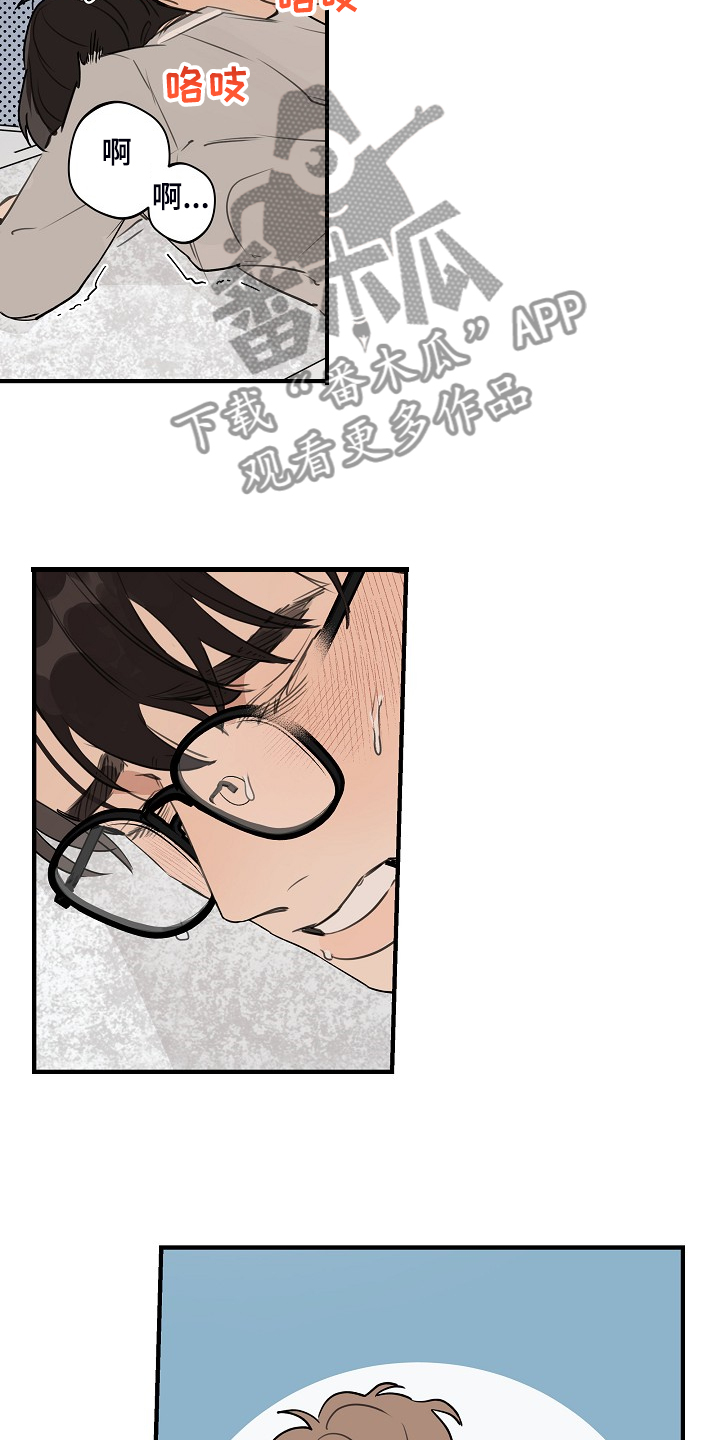 时尚跑道下拉式漫画,第88章：【第二季】小狗变样了2图