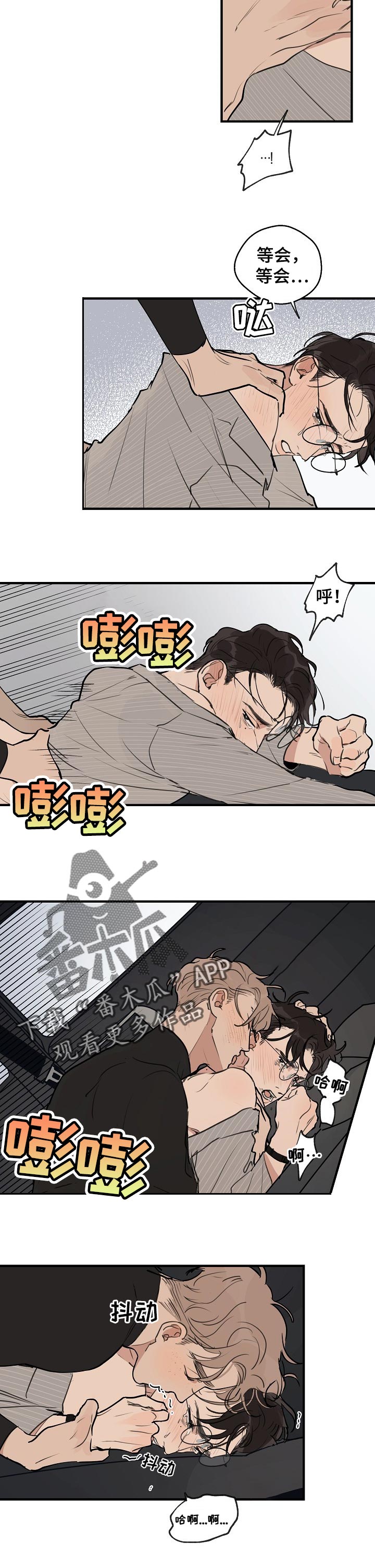 时尚芭莎漫画,第58章：【第二季】你抱住我4图