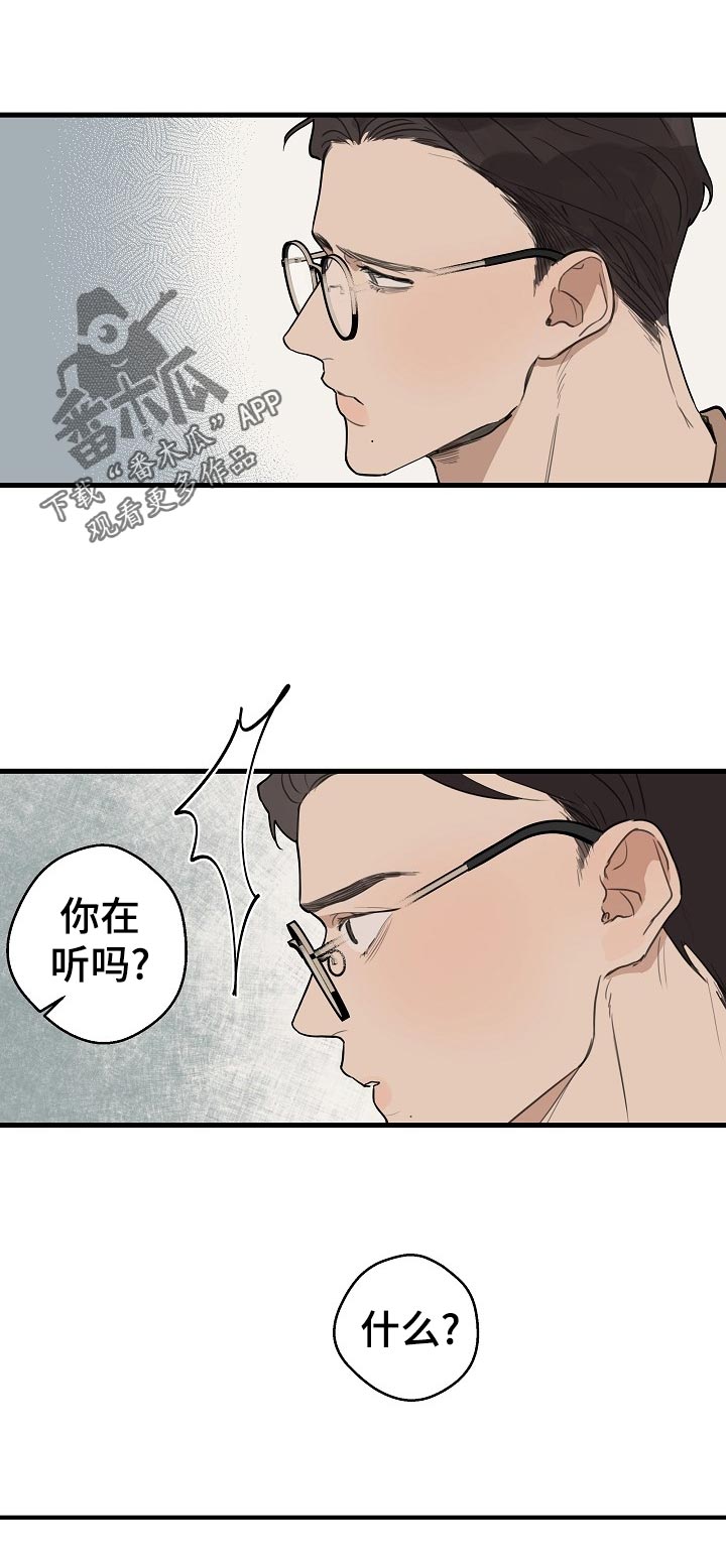 时尚跑男漫画,第34章：【第二季】托付醉汉1图