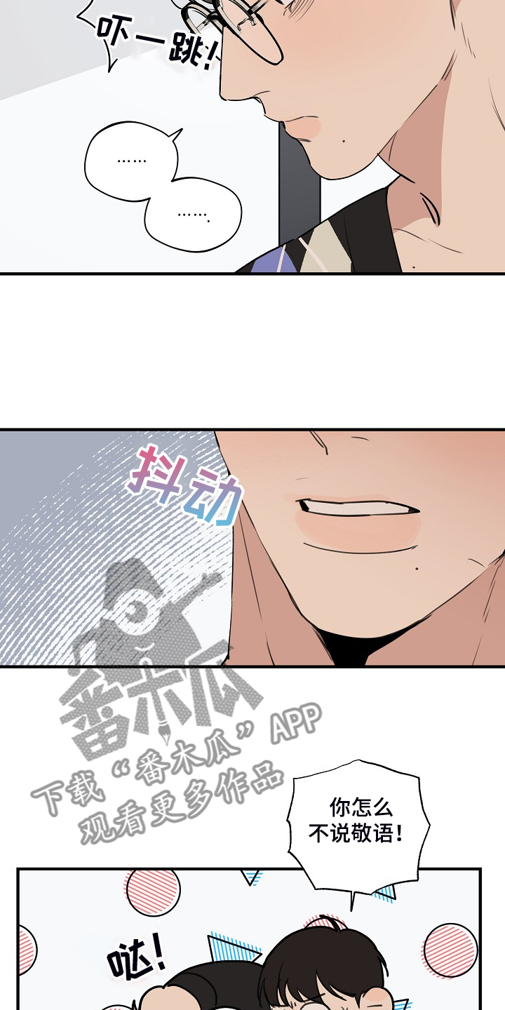 时尚跑道漫画免费观看漫画,第84章：【第二季】那是你咬的2图