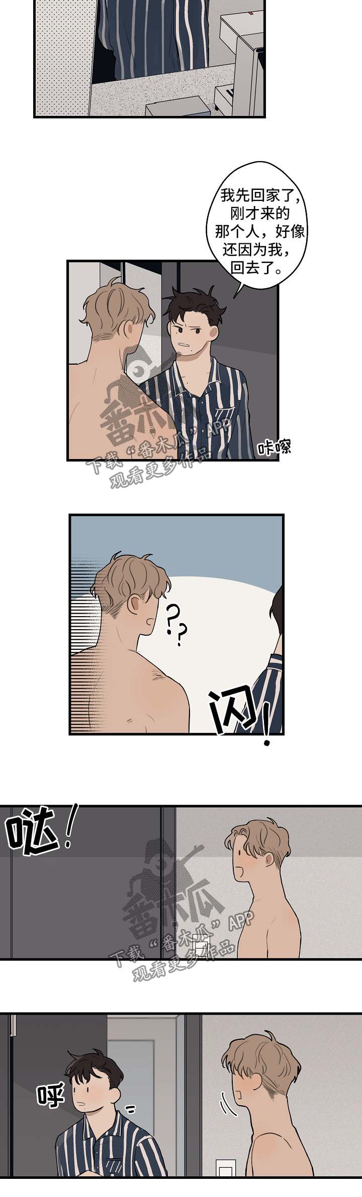 时尚跑者必备漫画,第29章：合作2图