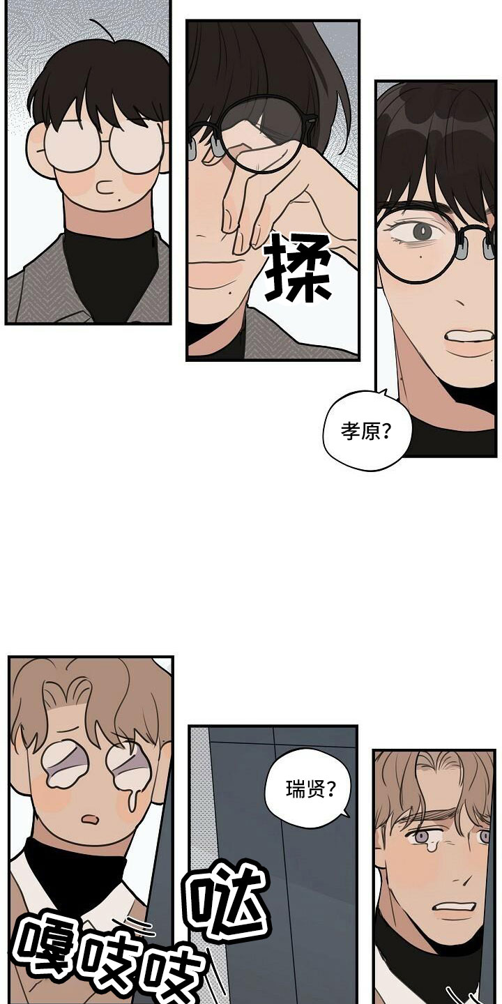 时尚跑步运动服套装女漫画,第102章：【第二季完结】跟我走4图