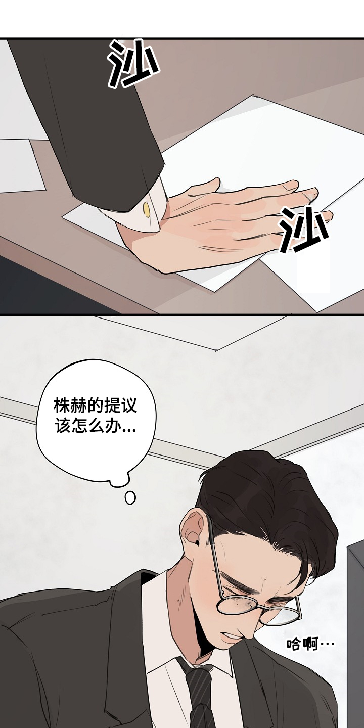 时尚跑步套装展示漫画,第74章：【第二季】那是我1图
