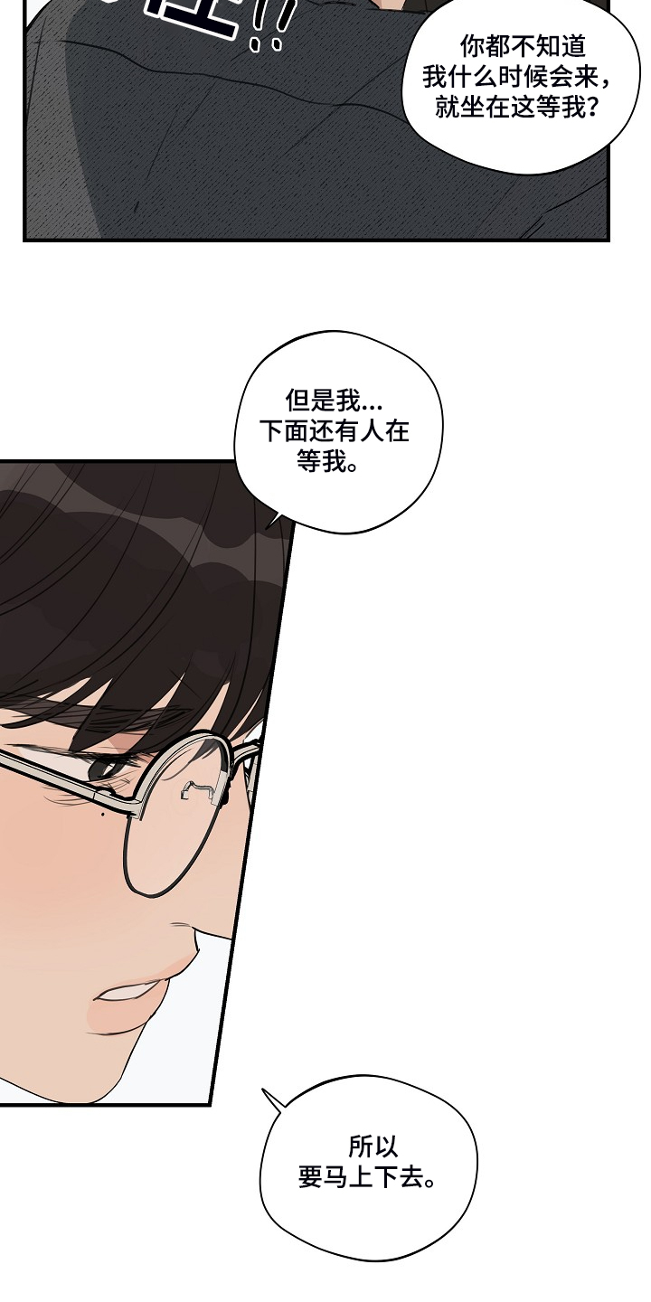 时尚跑步女生造型漫画,第83章：【第二季】你不要去找他4图