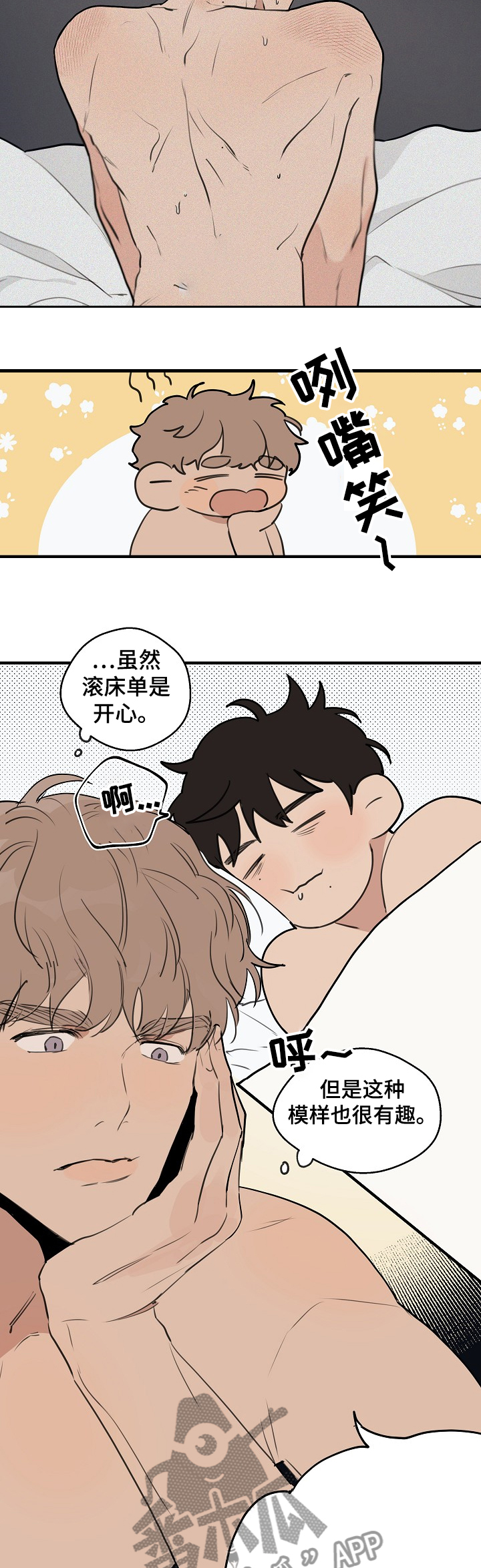 时尚跑步休闲夹克漫画,第68章：【第二季】壮观的早晨2图