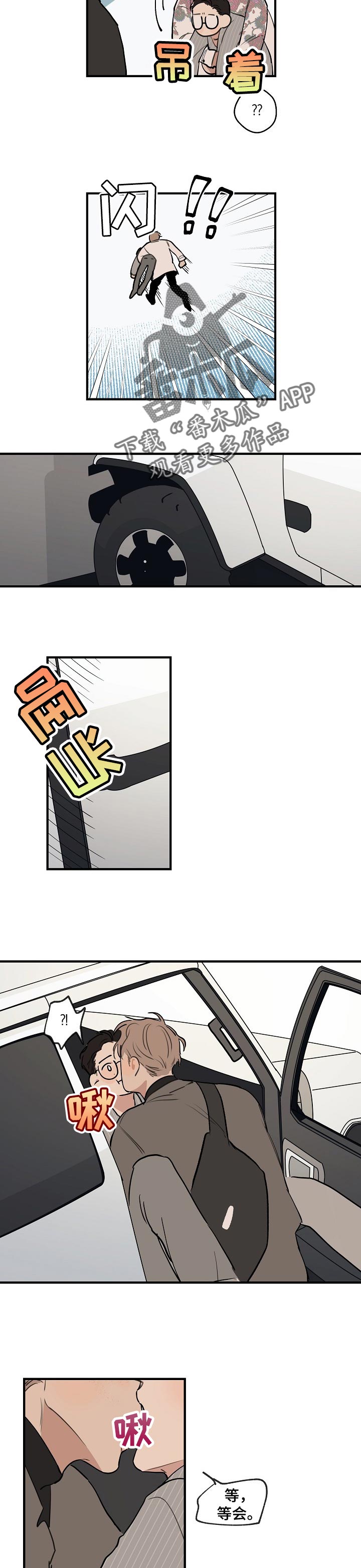 时尚跑步流行男鞋漫画,第55章：【第二季】打压士气4图